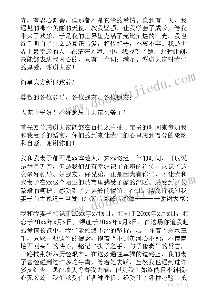 2023年做错事给女朋友的检讨书(模板5篇)