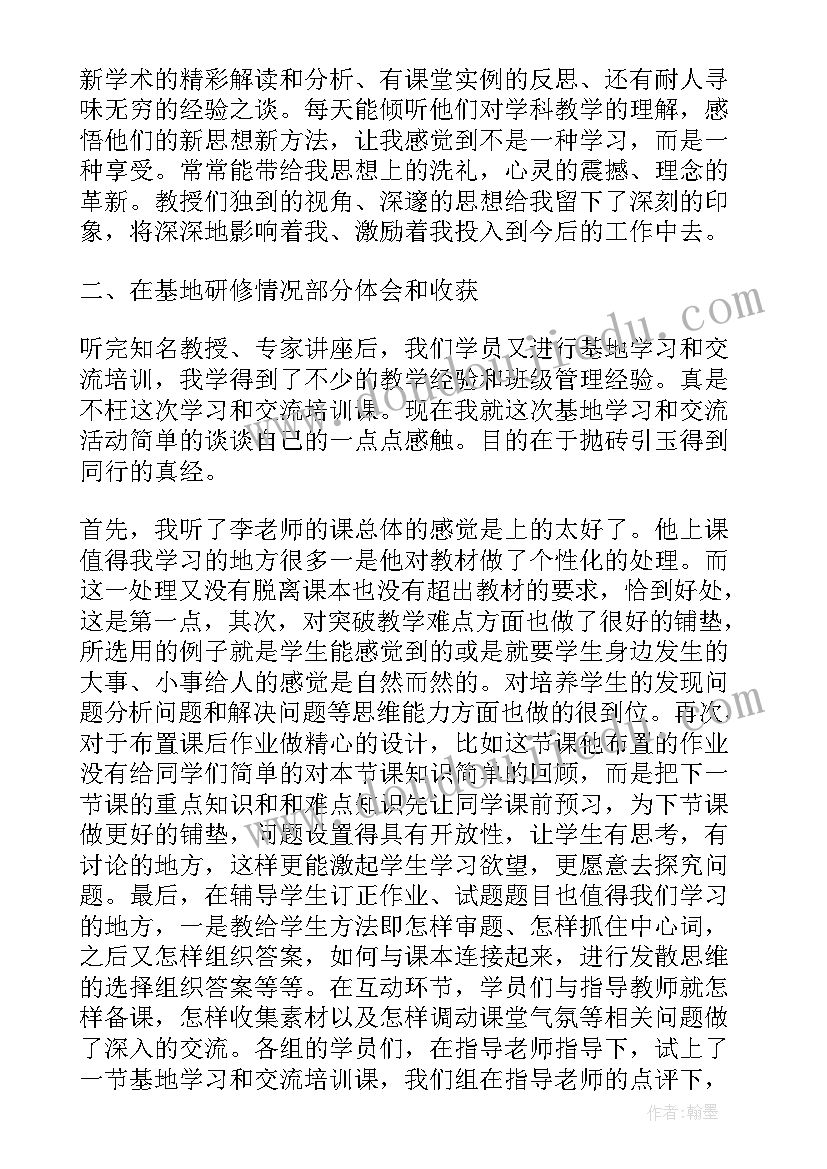 2023年小学科学暑期培训心得体会(优质5篇)