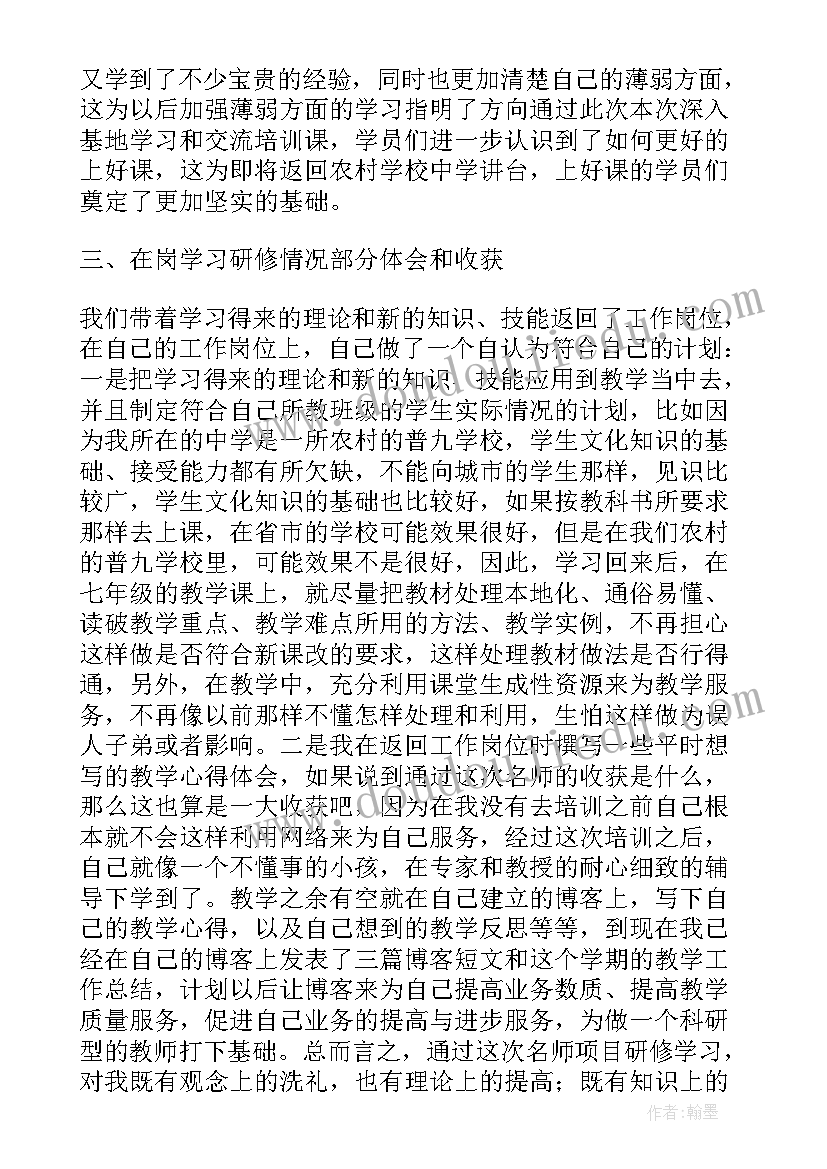 2023年小学科学暑期培训心得体会(优质5篇)