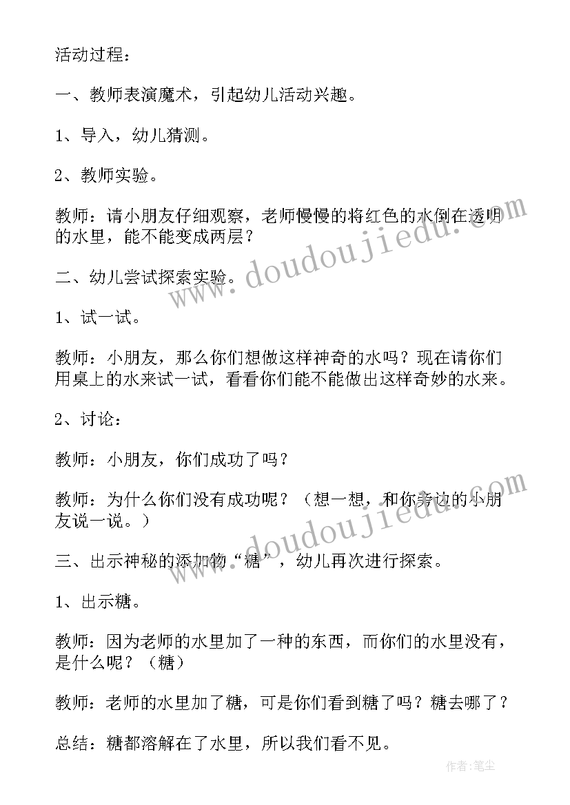 最新大班上学期语言领域总结反思(通用5篇)