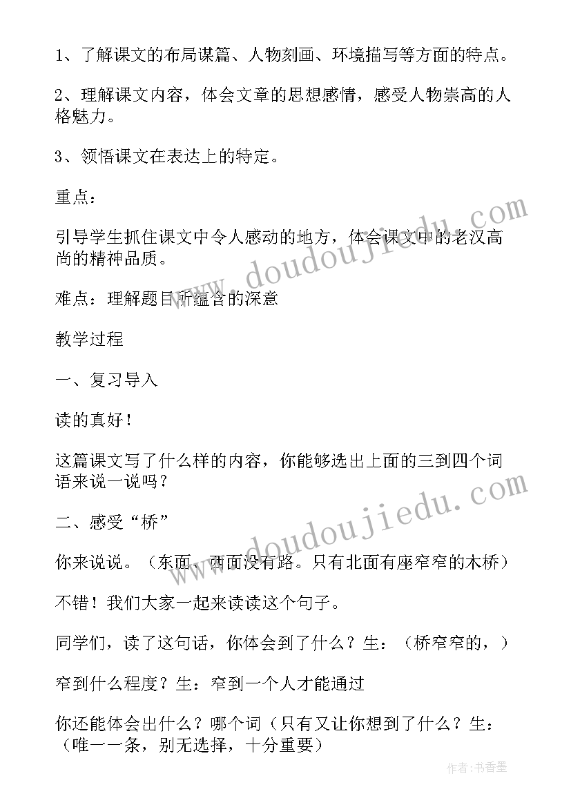 树和喜鹊第二课时课教案 只有一个地球第二课时公开课教案(汇总5篇)