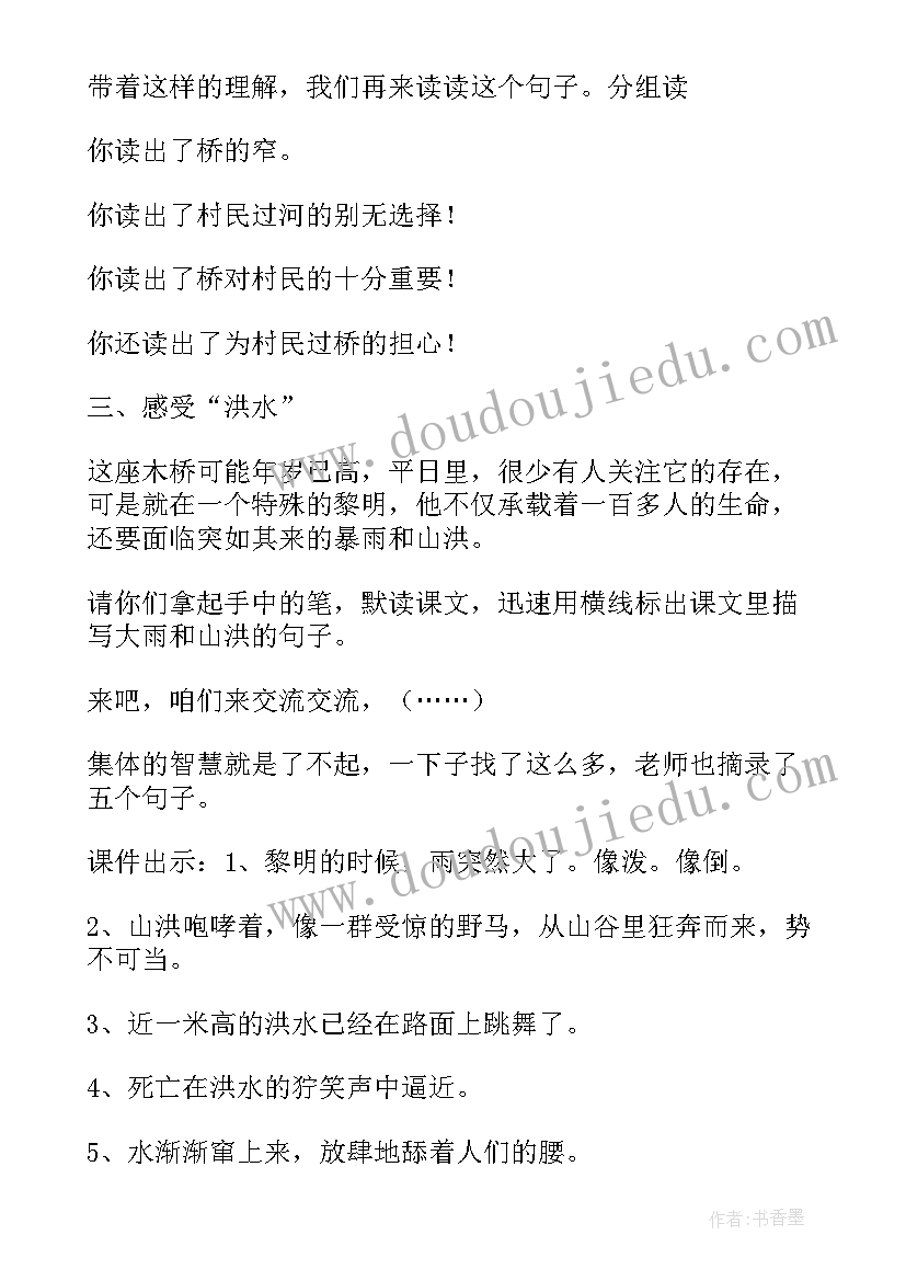 树和喜鹊第二课时课教案 只有一个地球第二课时公开课教案(汇总5篇)