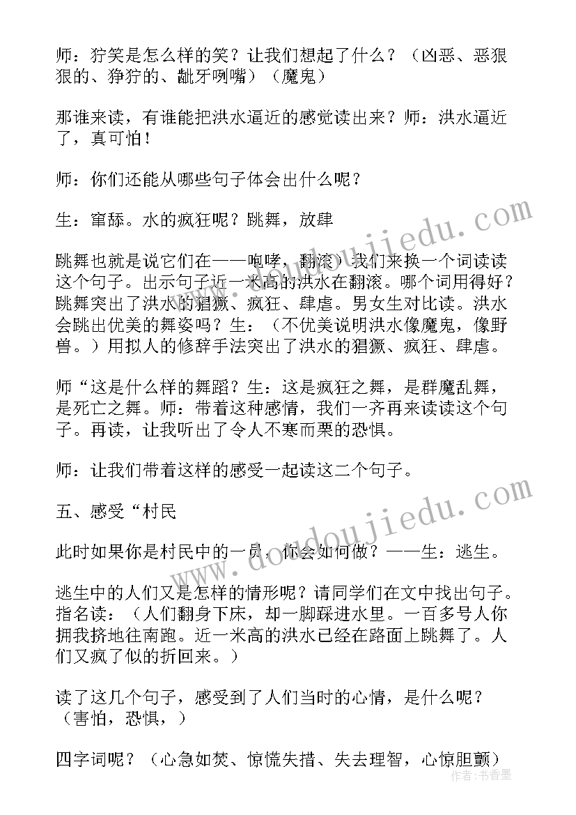 树和喜鹊第二课时课教案 只有一个地球第二课时公开课教案(汇总5篇)