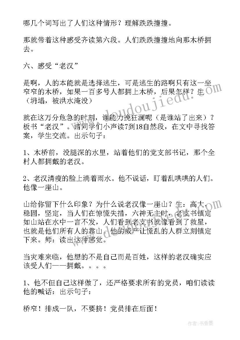 树和喜鹊第二课时课教案 只有一个地球第二课时公开课教案(汇总5篇)