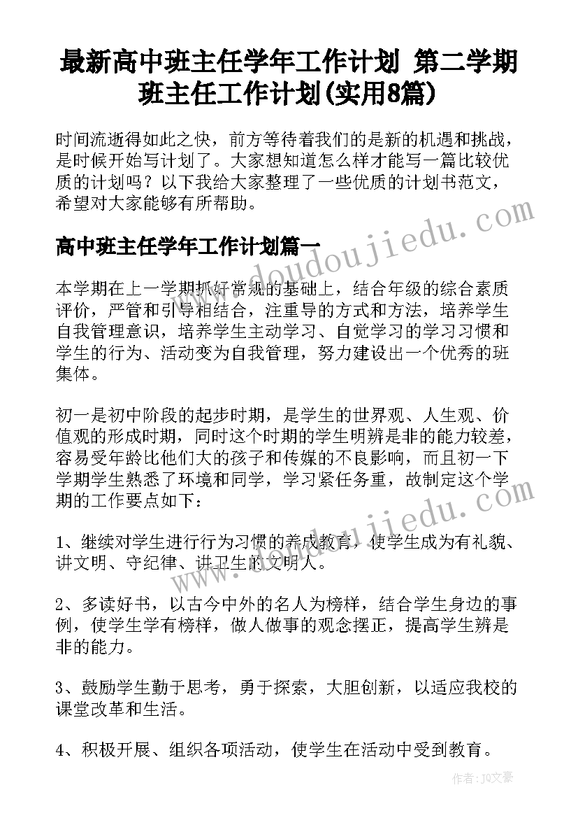 2023年加油站春节期间安全措施 春节期间安全生产检查工作方案(大全5篇)