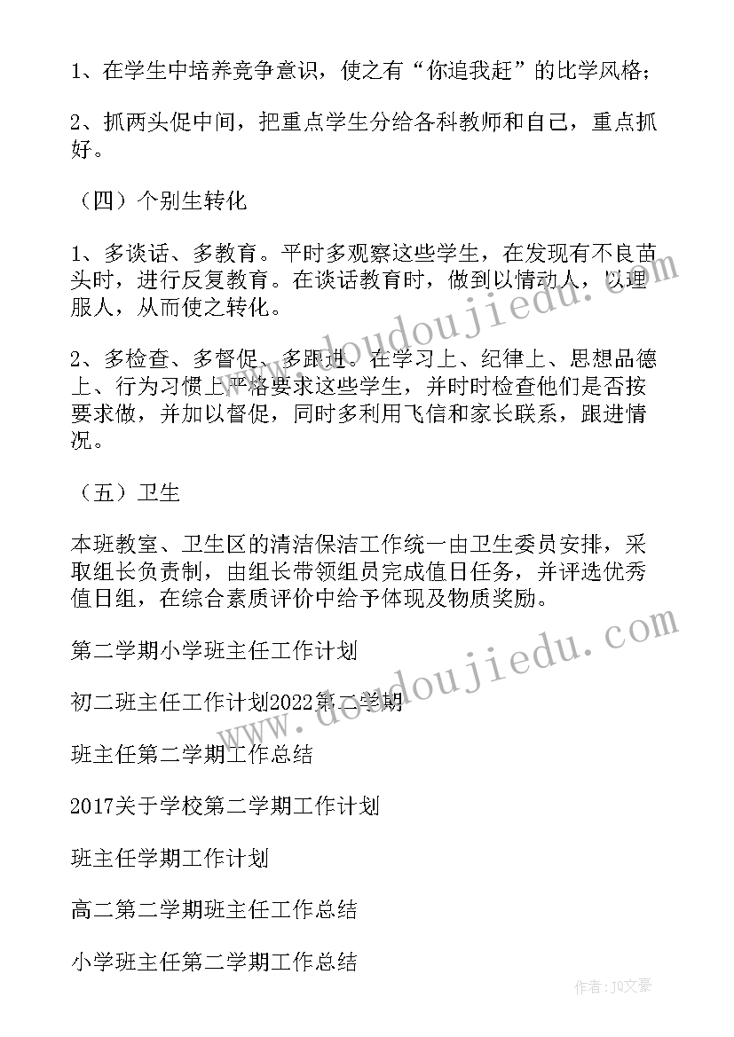 2023年加油站春节期间安全措施 春节期间安全生产检查工作方案(大全5篇)