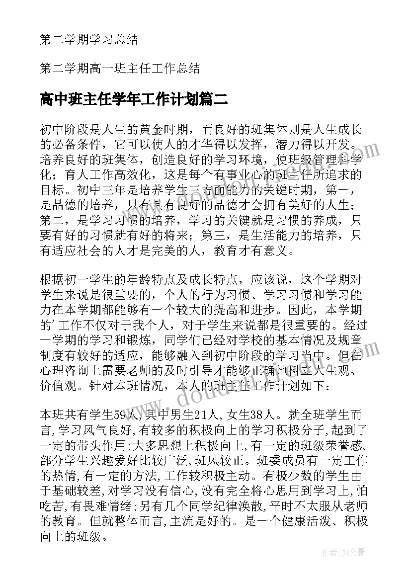 2023年加油站春节期间安全措施 春节期间安全生产检查工作方案(大全5篇)