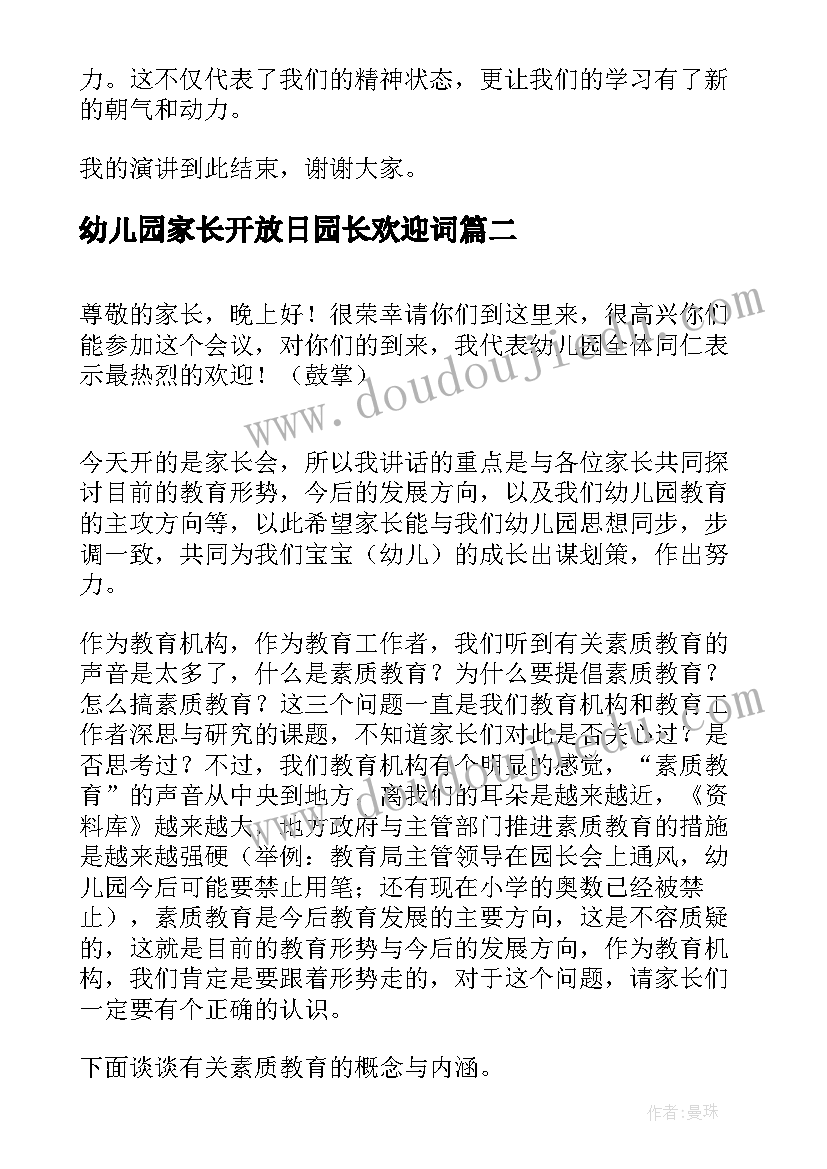 2023年订婚女方父母讲话台词 订婚宴女方父母讲话致辞(优质5篇)