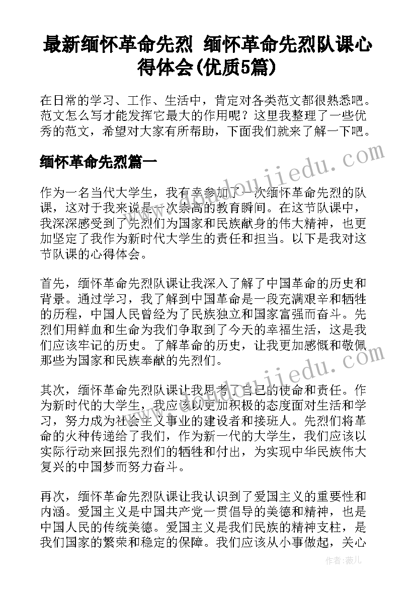 2023年预备党员转正申请如何写 预备党员转正申请书(实用6篇)