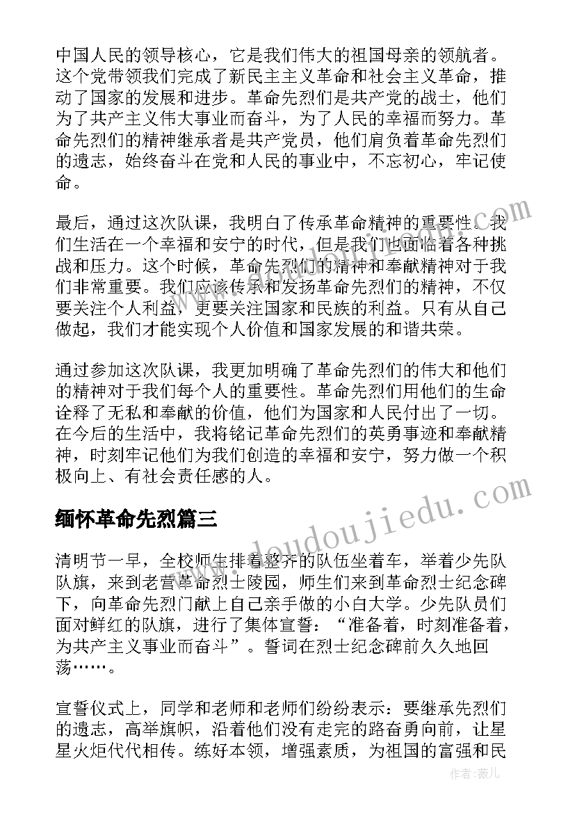 2023年预备党员转正申请如何写 预备党员转正申请书(实用6篇)