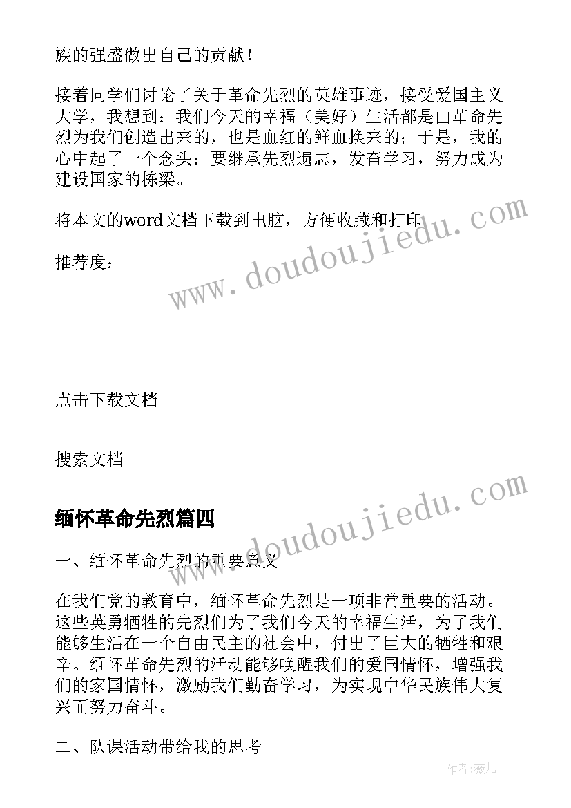 2023年预备党员转正申请如何写 预备党员转正申请书(实用6篇)