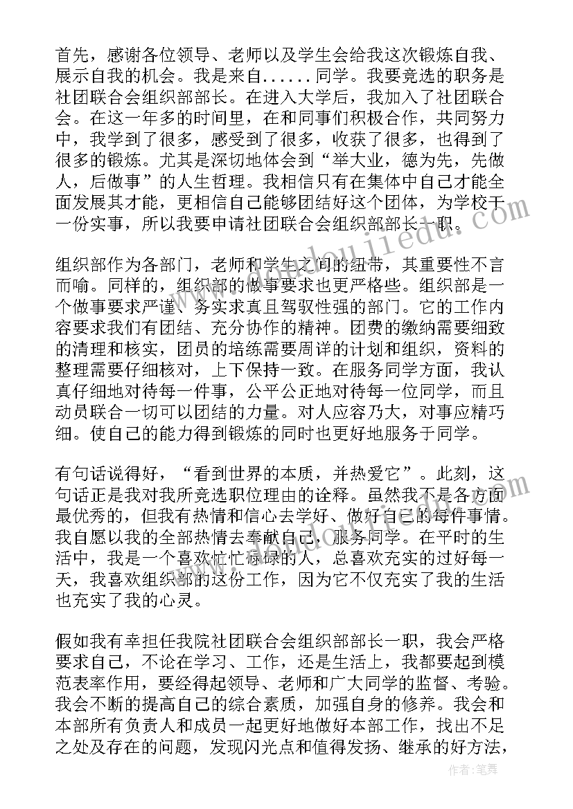 退组织申请书(优质7篇)