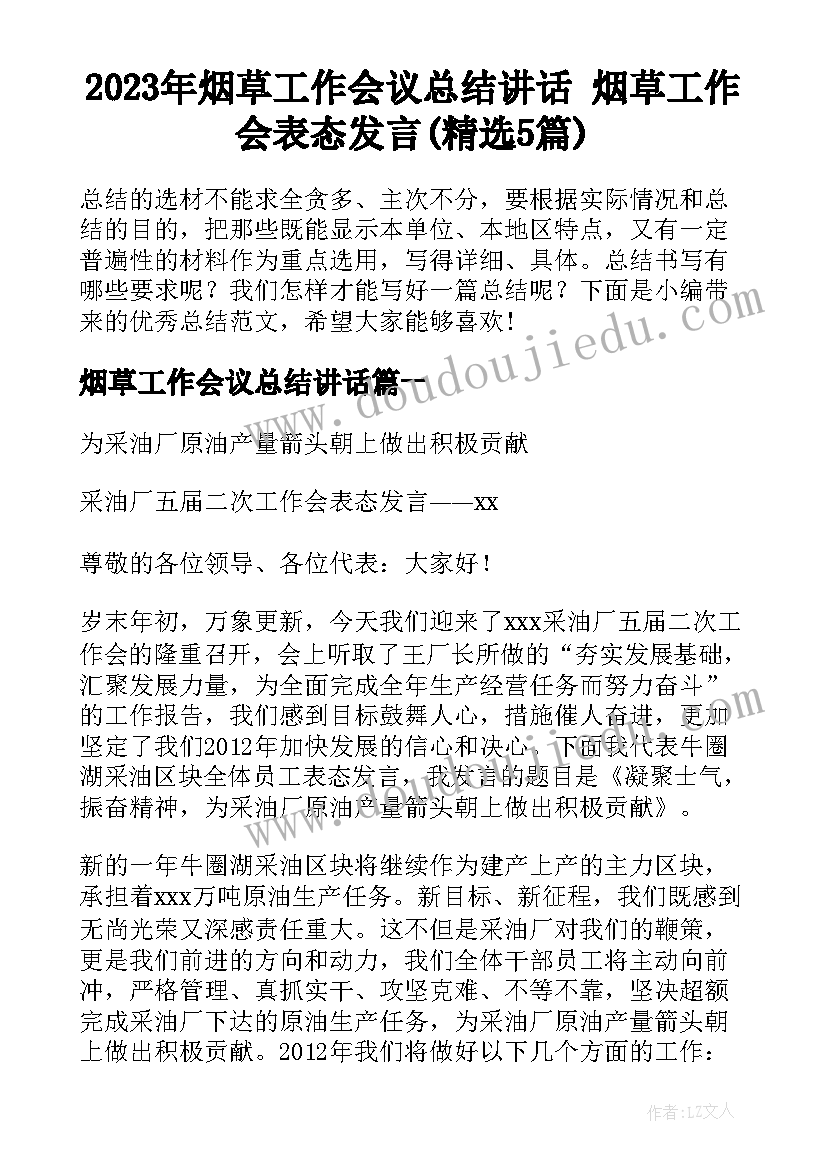 2023年高中珍爱生命演讲稿 中学生珍爱生命演讲稿(汇总6篇)