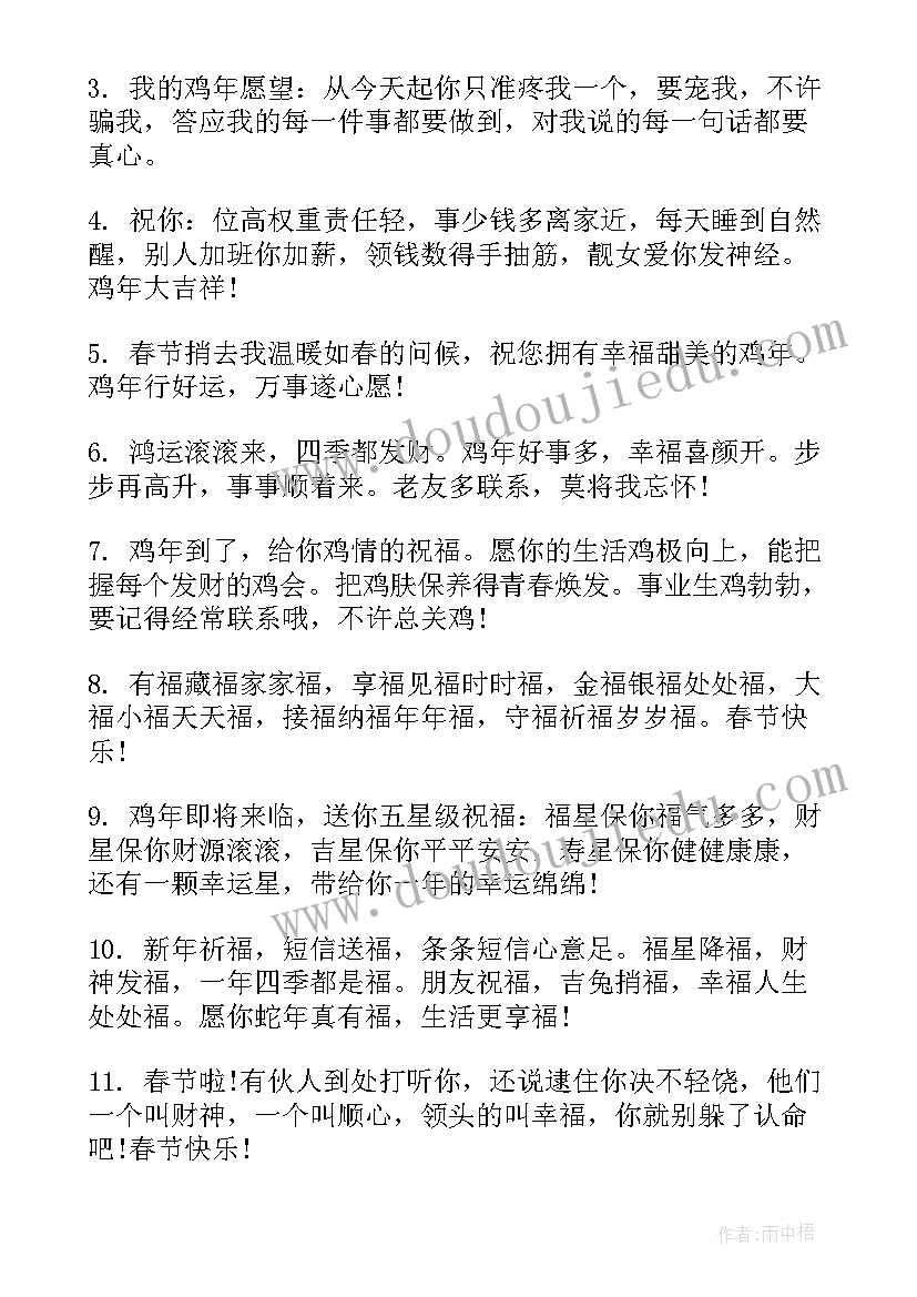 2023年对领导新年祝福和感谢(实用8篇)