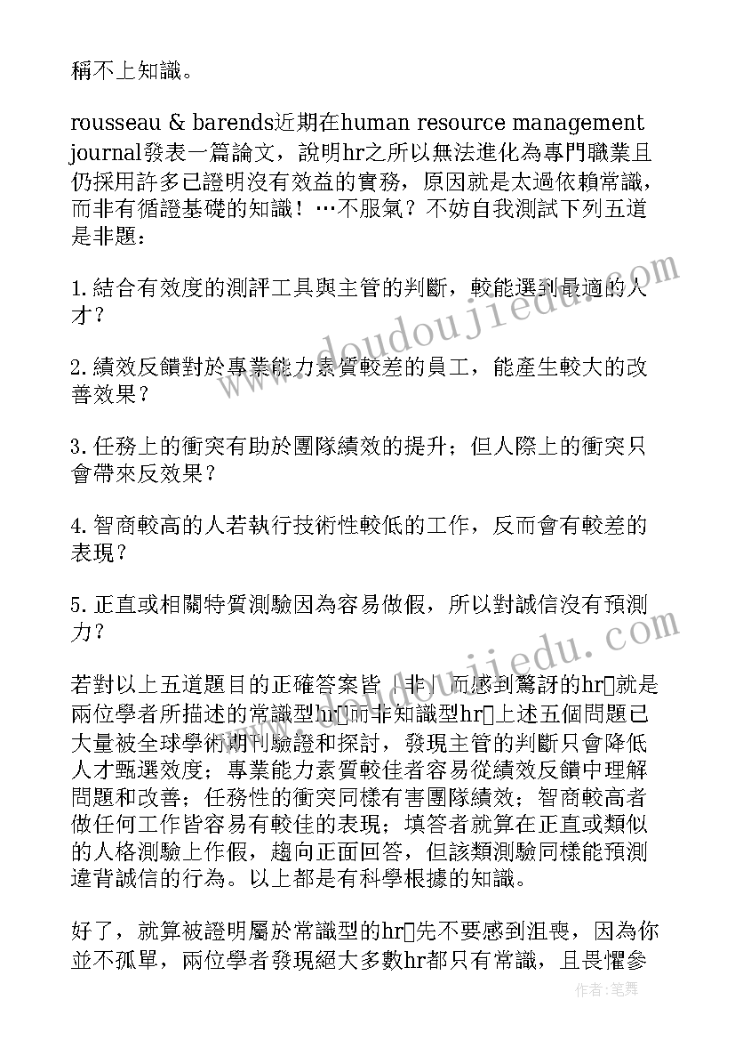 最新只有担保合同没有借款合同(汇总9篇)