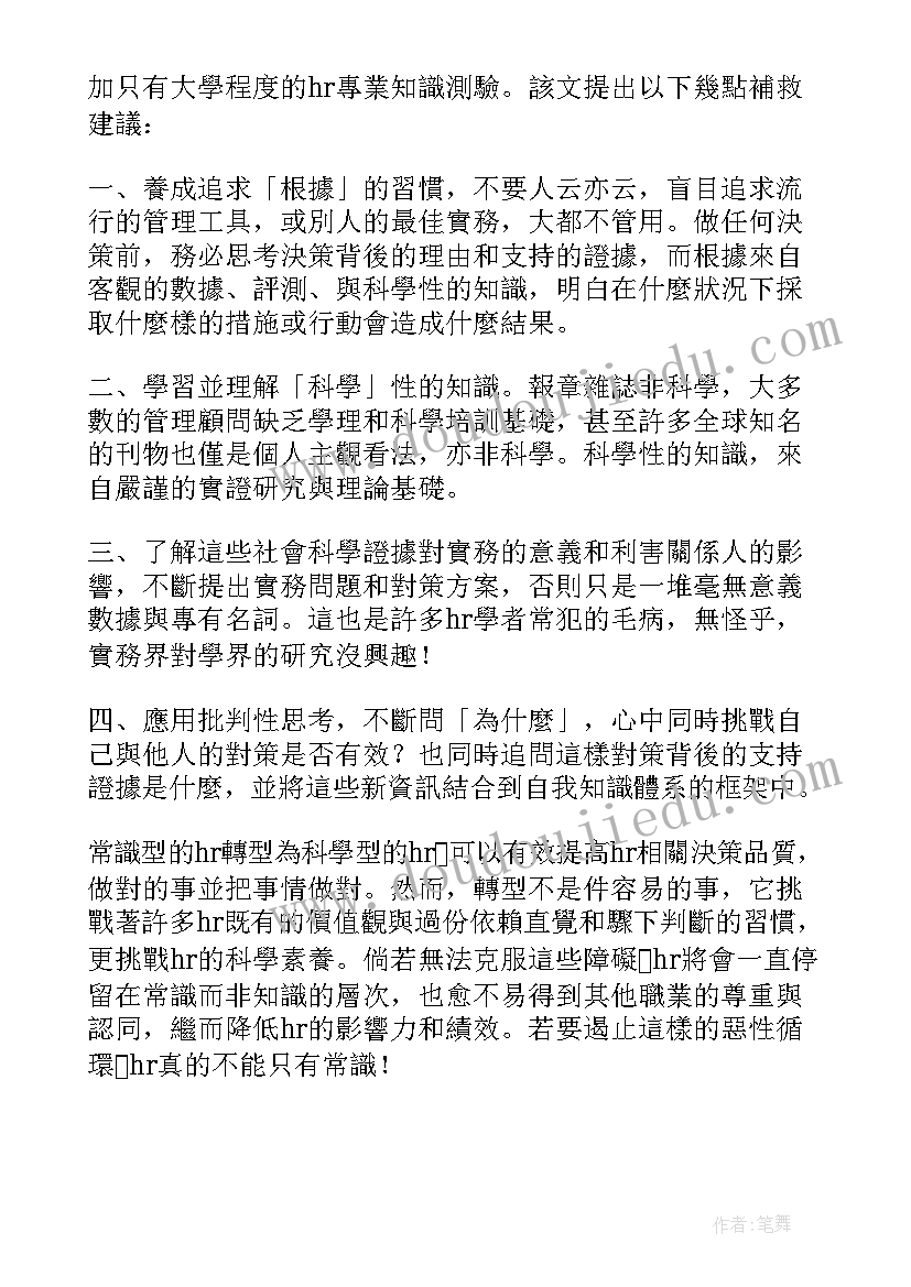 最新只有担保合同没有借款合同(汇总9篇)