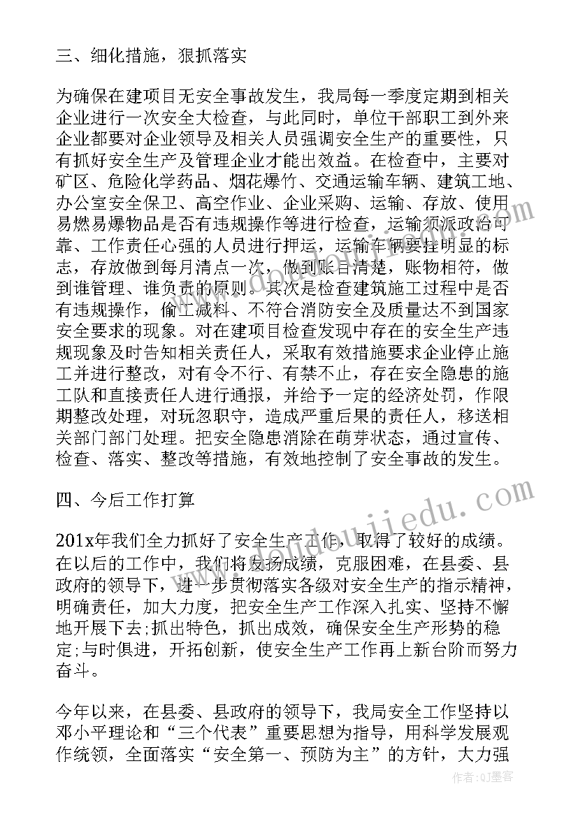 最新招商发展史 红星招商心得体会(实用6篇)