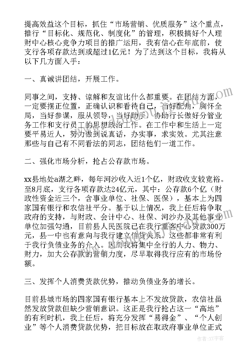 2023年银行个人金融部经理述职报告(大全5篇)