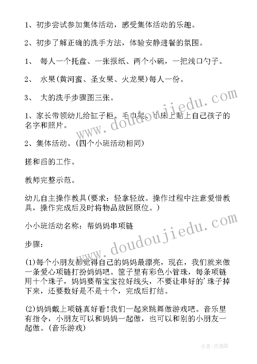 2023年幼儿介绍家庭成员教案(大全7篇)