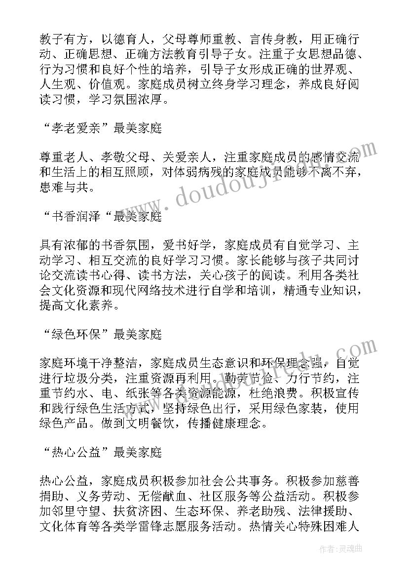 2023年幼儿介绍家庭成员教案(大全7篇)