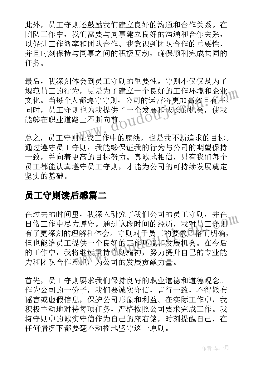 2023年中班音乐活动丢手绢教案设计(精选7篇)