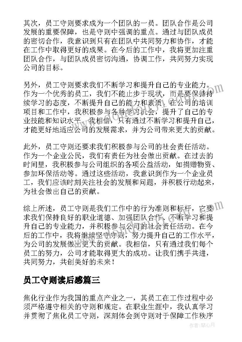 2023年中班音乐活动丢手绢教案设计(精选7篇)