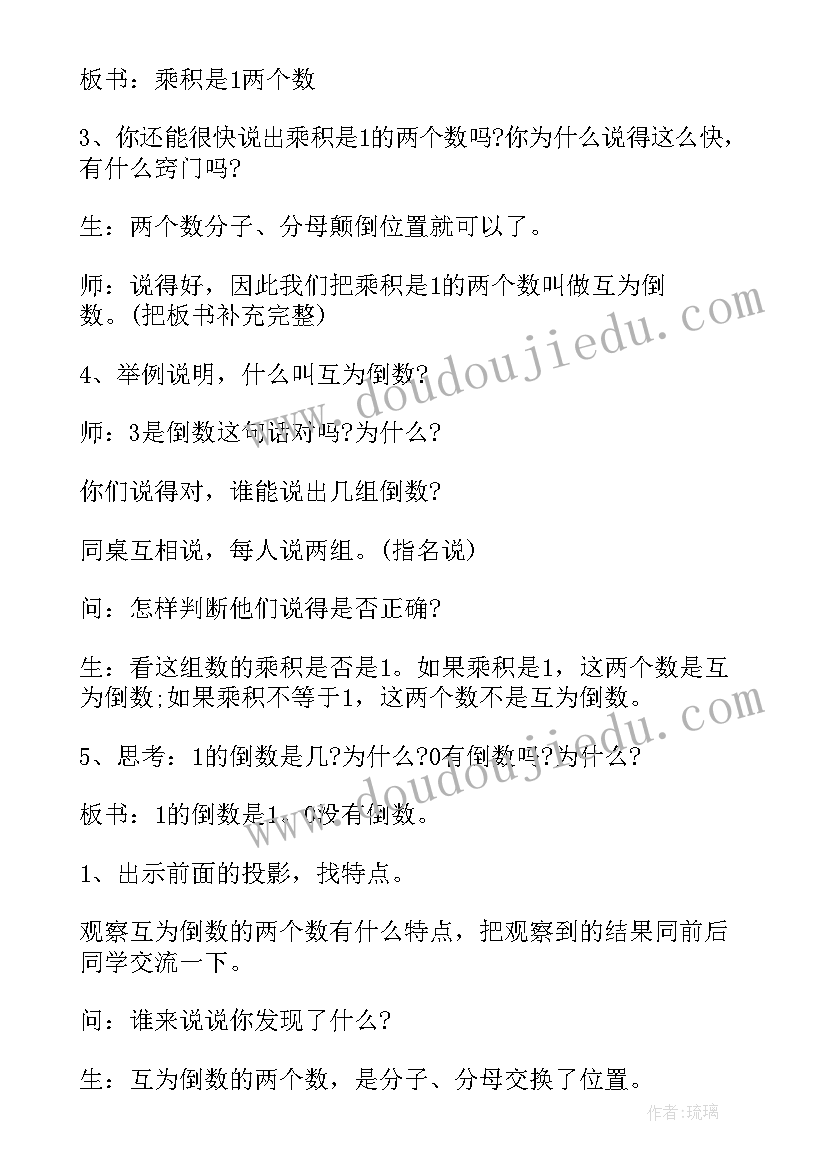 2023年人教版六年级数学教学计划及进度表(优质9篇)