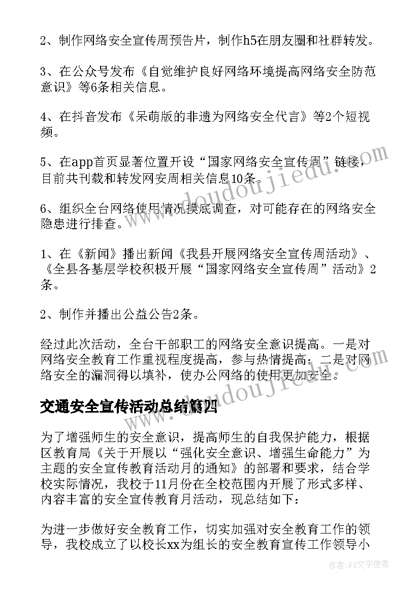 激情青春与梦想的演讲稿(优秀5篇)