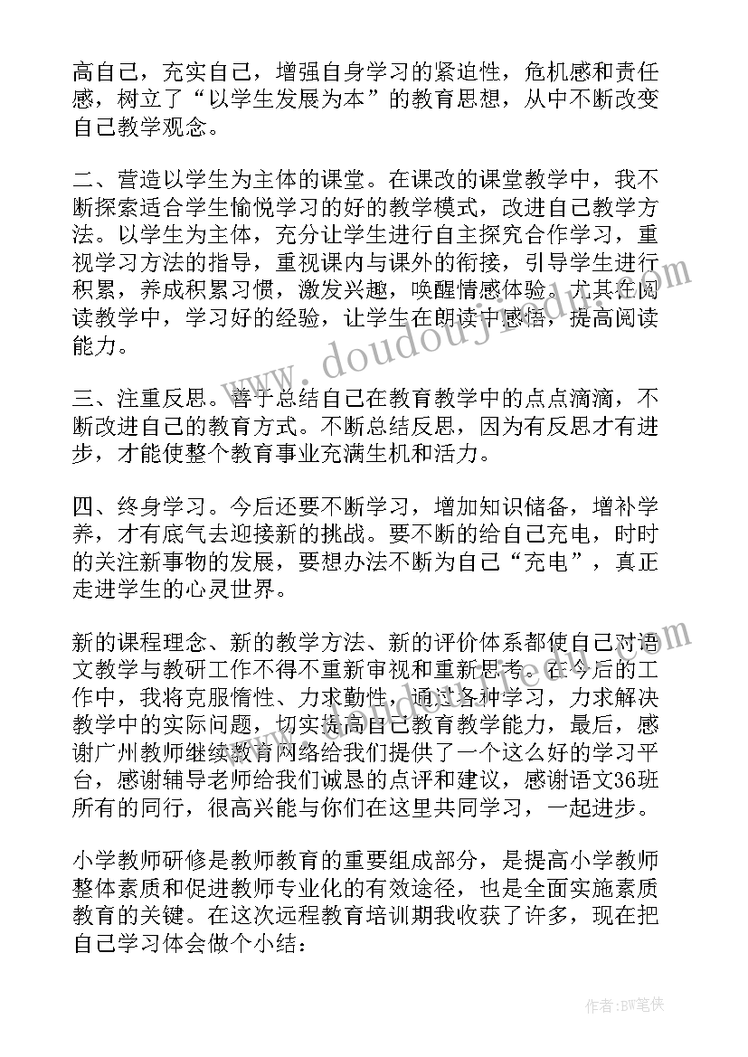 教师师德师风法律法规心得体会 教师法律法规教育心得体会(大全5篇)