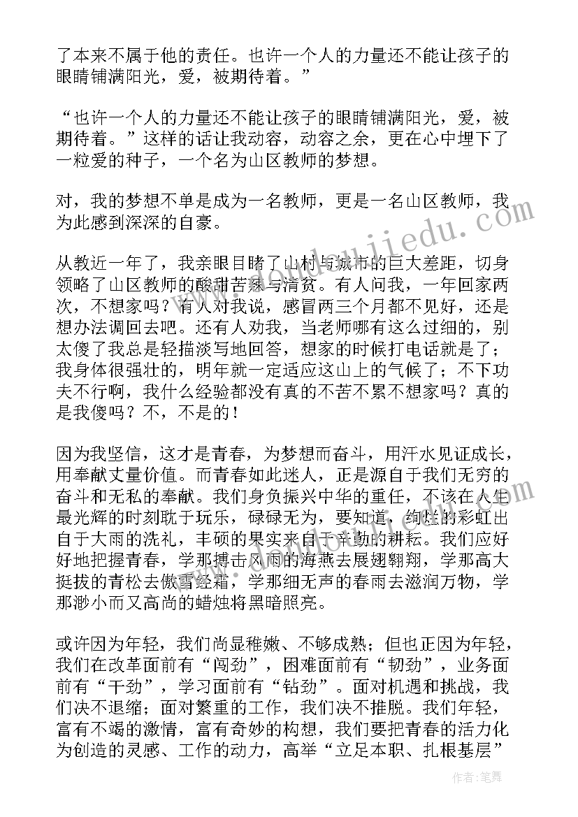 2023年舞动青春活动策划方案(模板5篇)