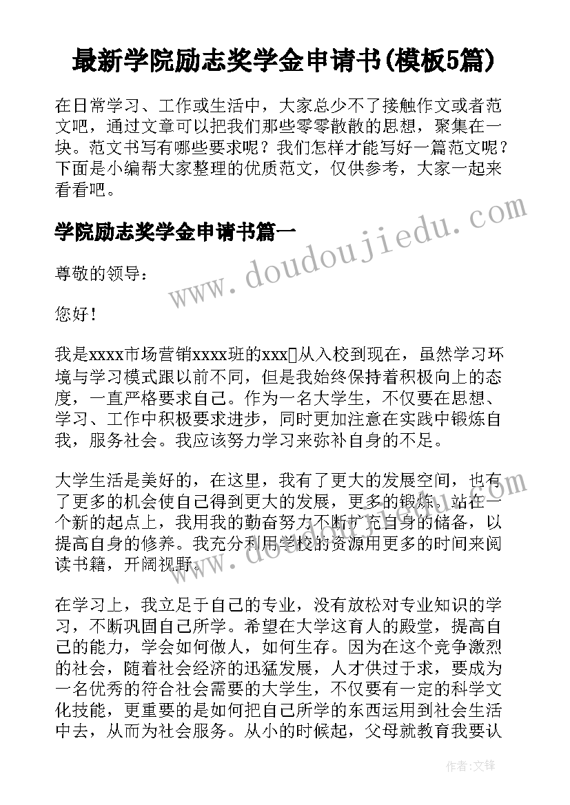 最新手写租赁房屋合同(精选9篇)