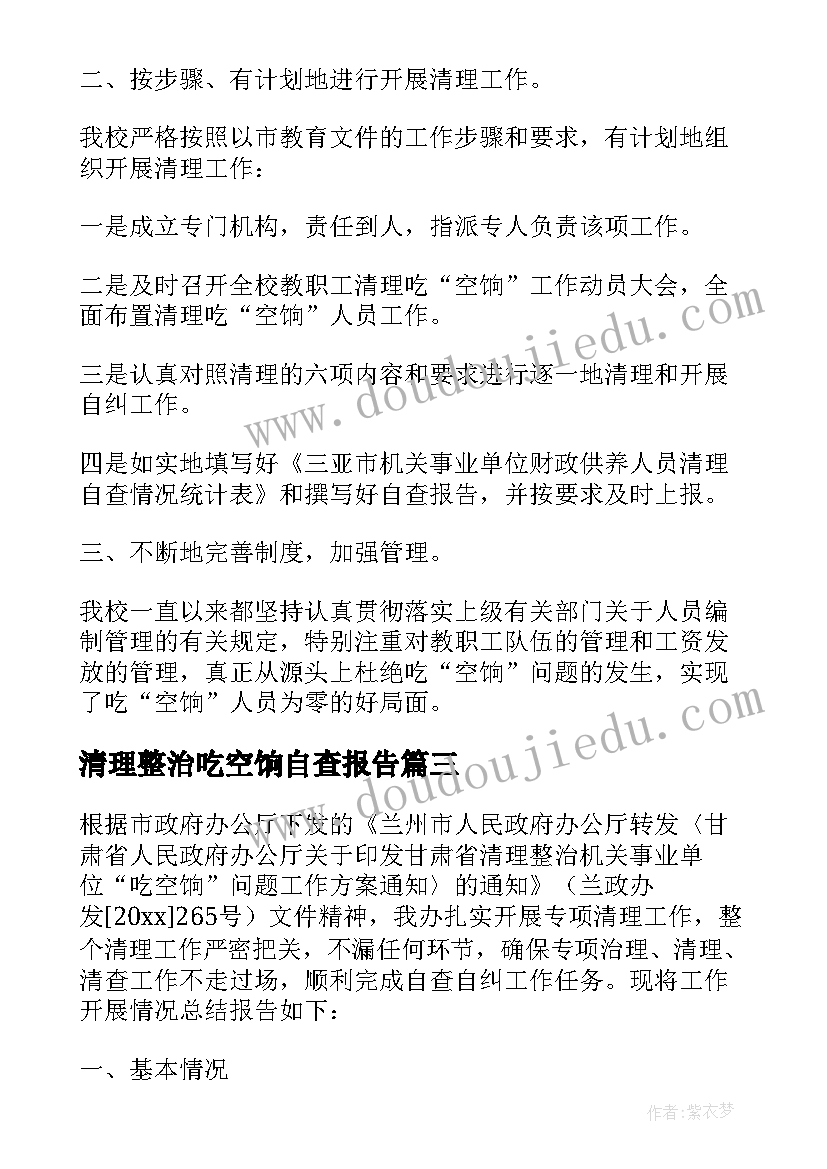 2023年头疗招商加盟文案(汇总5篇)