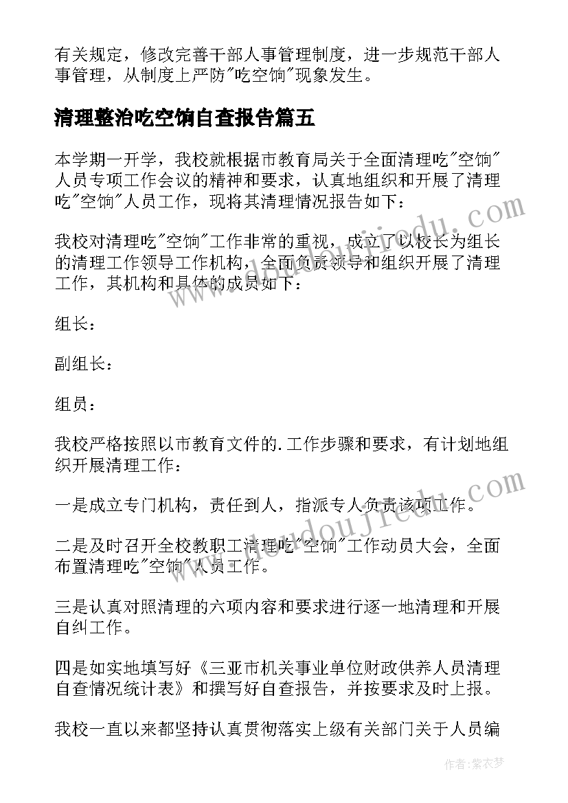 2023年头疗招商加盟文案(汇总5篇)