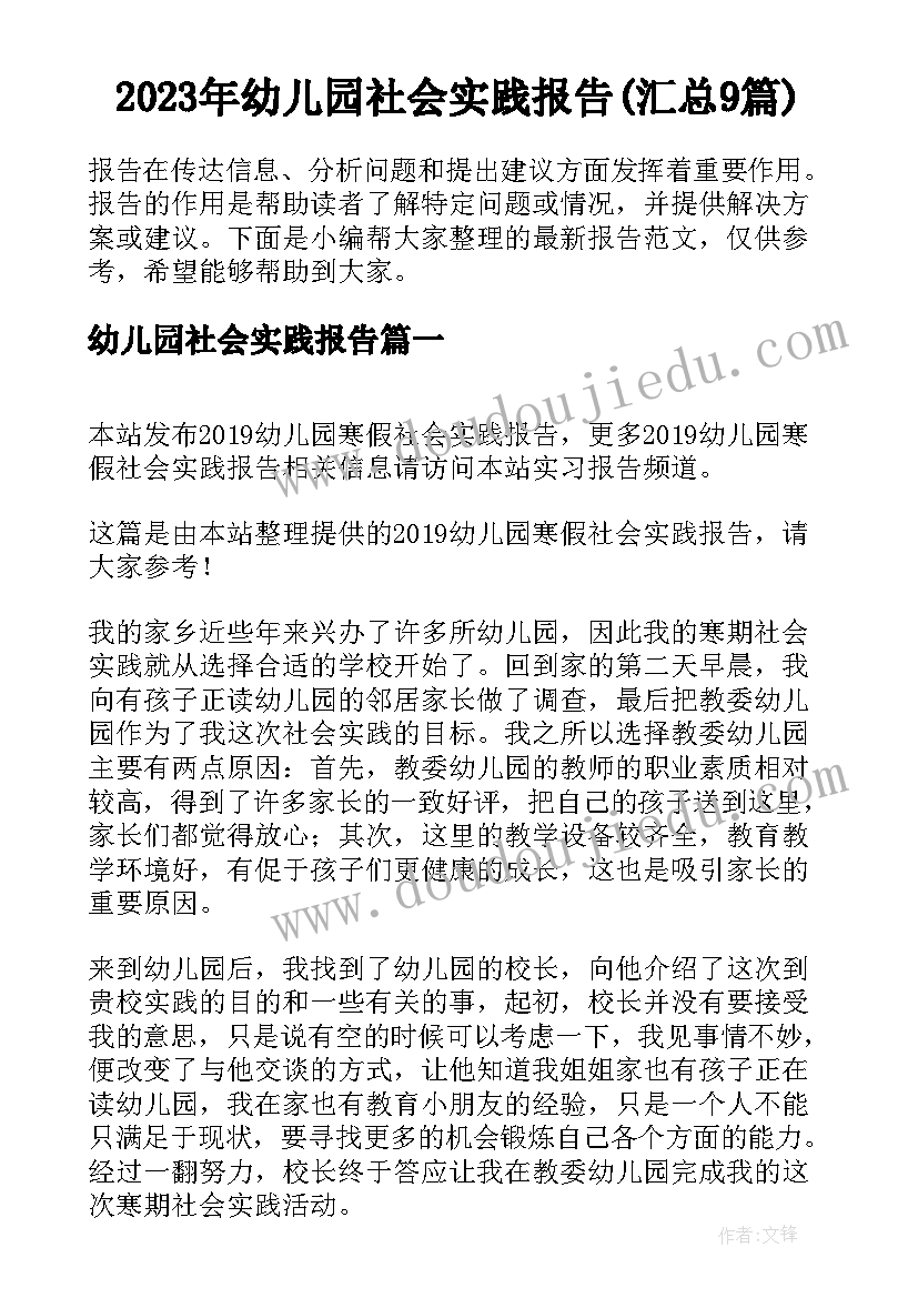 2023年鼎尖教案语文六年级电子版免费(优秀5篇)