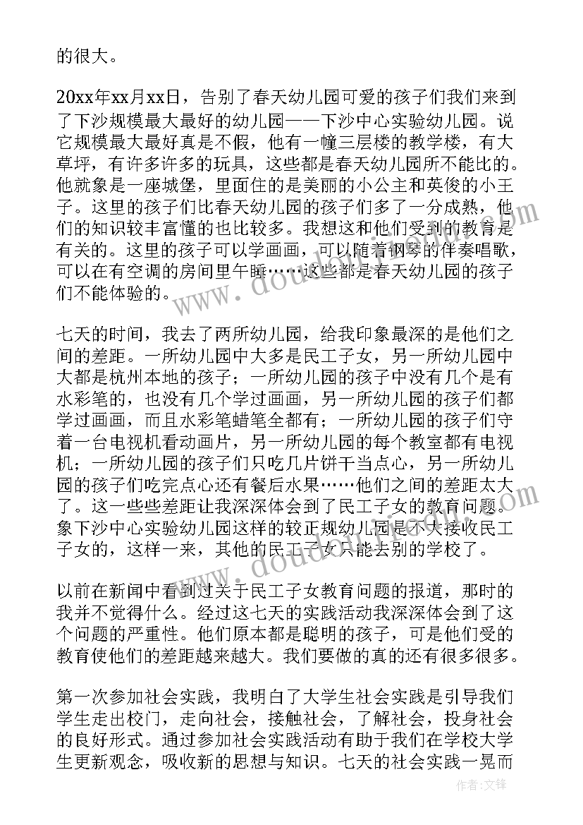 2023年鼎尖教案语文六年级电子版免费(优秀5篇)