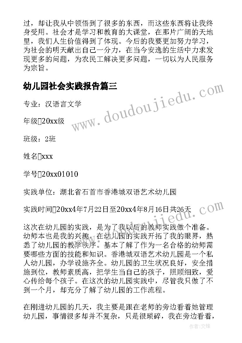 2023年鼎尖教案语文六年级电子版免费(优秀5篇)