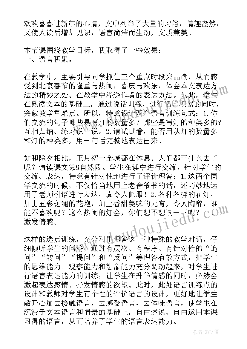 学前班下学期教师个人工作计划(汇总5篇)