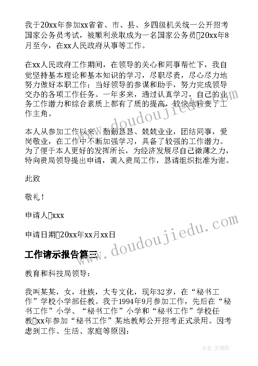 巡防大队辅警个人总结 辅警年度个人工作总结(优质5篇)