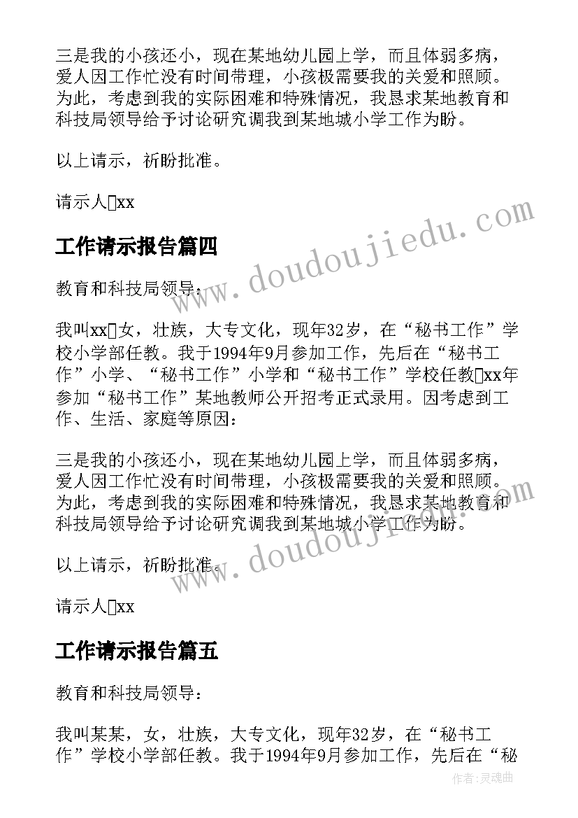 巡防大队辅警个人总结 辅警年度个人工作总结(优质5篇)