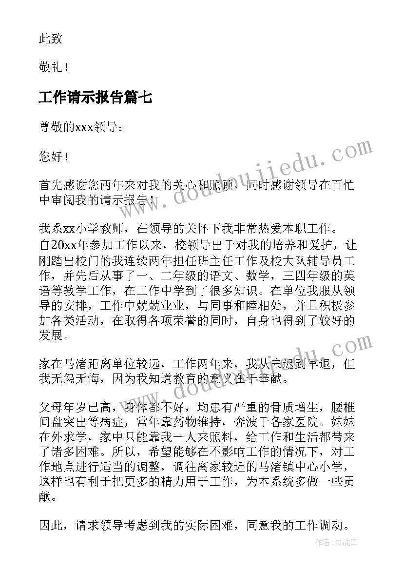 巡防大队辅警个人总结 辅警年度个人工作总结(优质5篇)