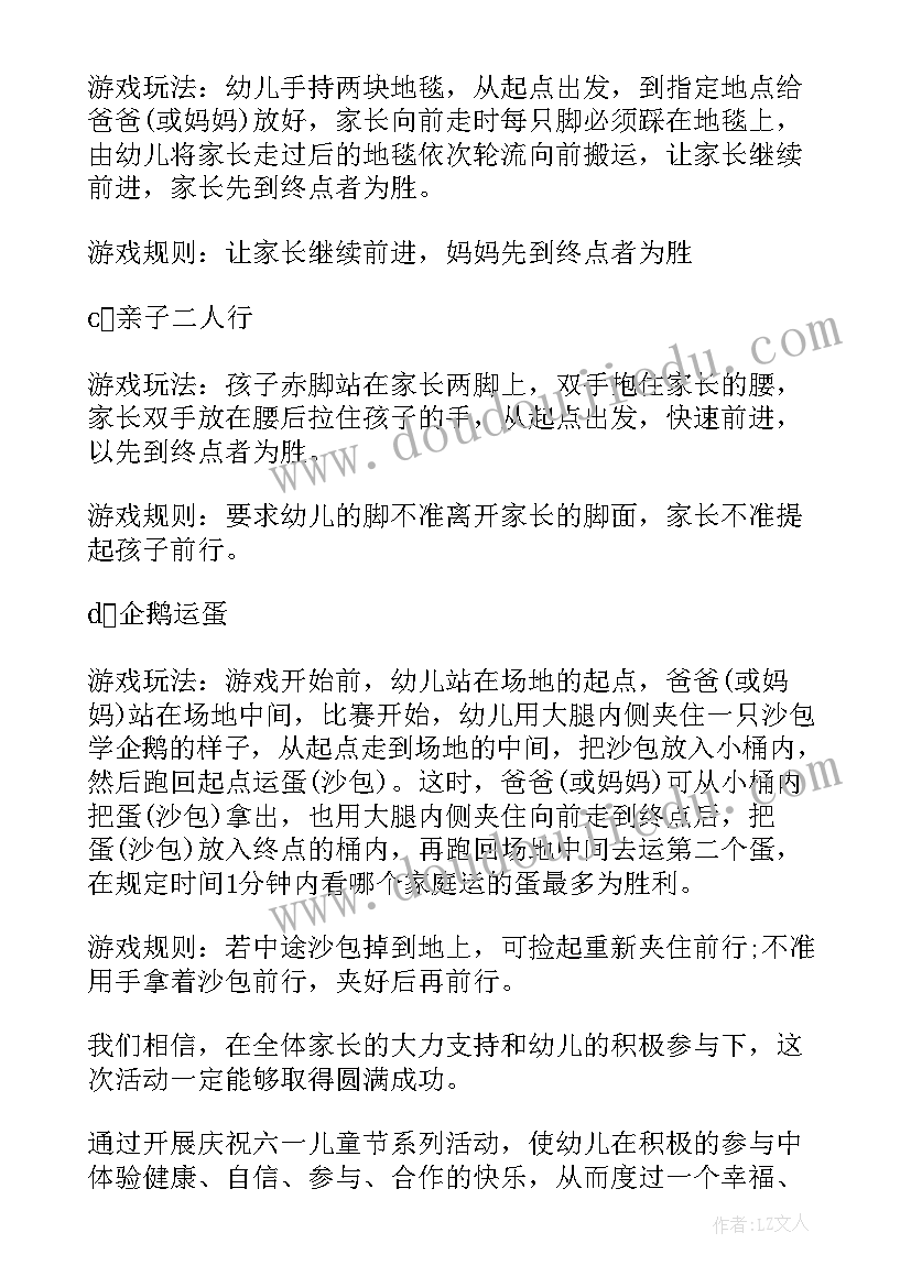 2023年中班六一活动反思 中班六一儿童节活动方案(精选5篇)