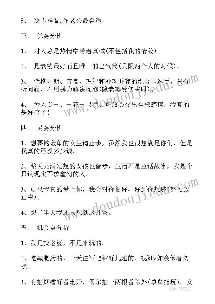 最新自我介绍男生大学(精选9篇)