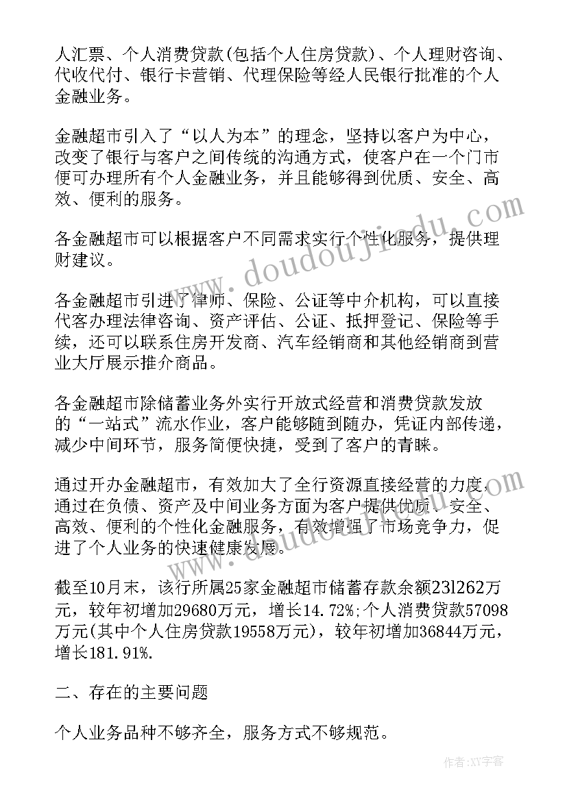 金融可行性报告(优秀5篇)