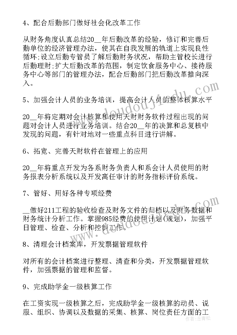 2023年领导消防安全检查新闻稿 幼教消防安全培训心得体会(大全5篇)