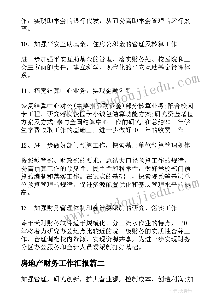 2023年领导消防安全检查新闻稿 幼教消防安全培训心得体会(大全5篇)