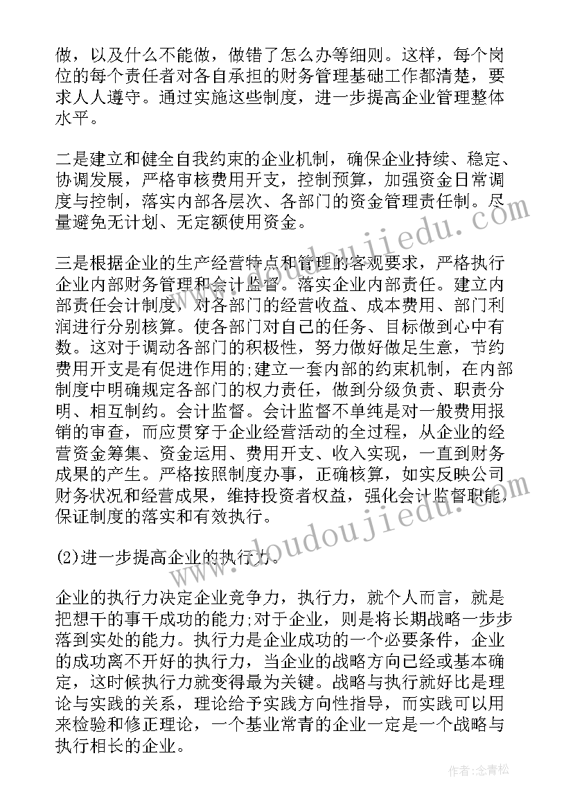 2023年领导消防安全检查新闻稿 幼教消防安全培训心得体会(大全5篇)