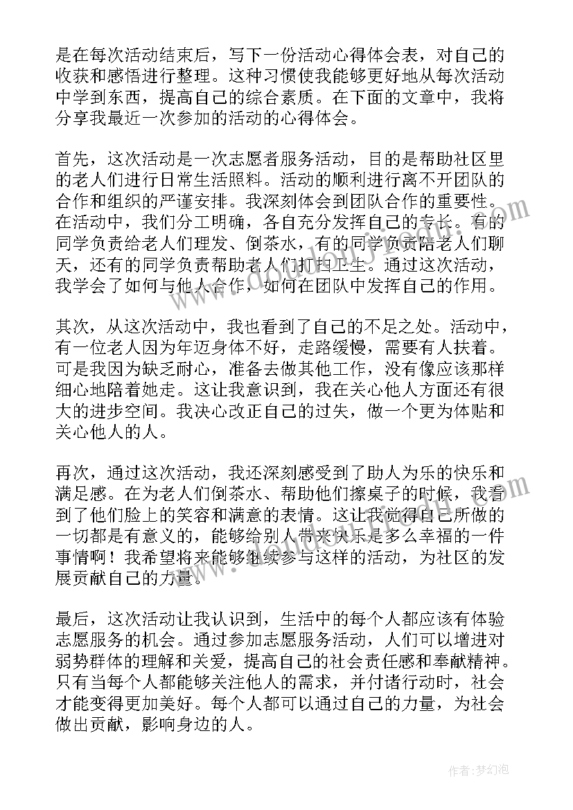 最新大班漂亮的服装计划(优质5篇)