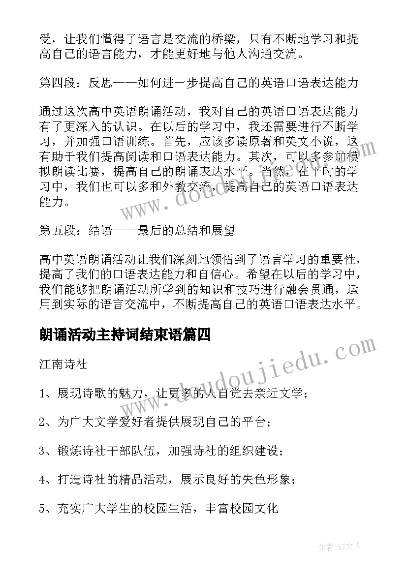 2023年开学第一课简报内容小学(实用7篇)