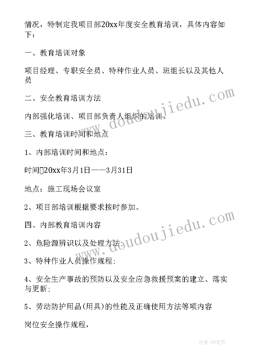 项目党支部工作 某学院党支部建设经验总结汇报材料(大全5篇)