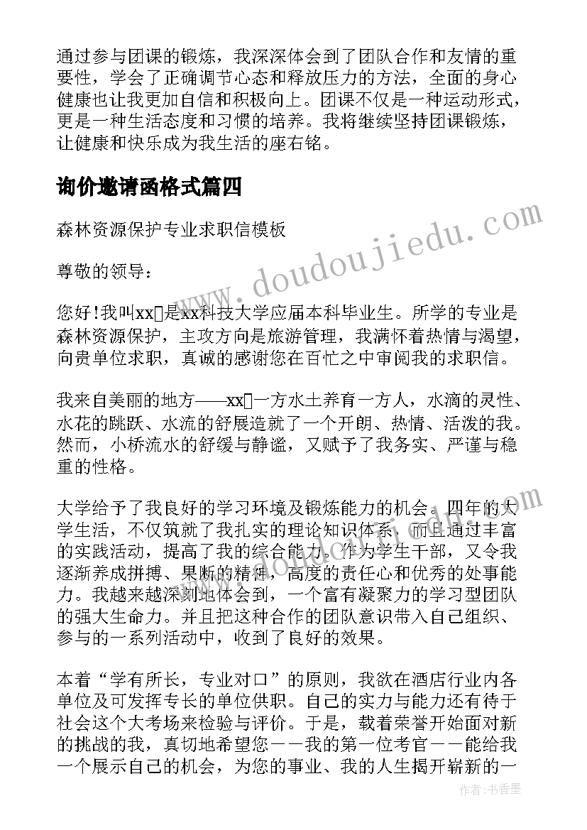 最新家庭装潢承包合同(优质5篇)